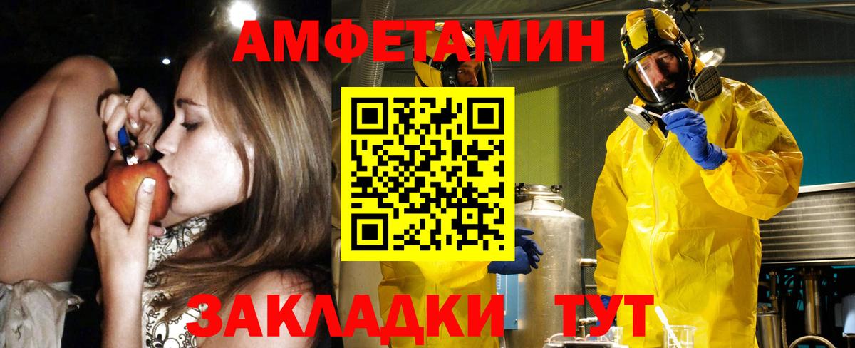 АМФ VHQ  АМФЕТАМИН  Гагарин  Вход с VPN 