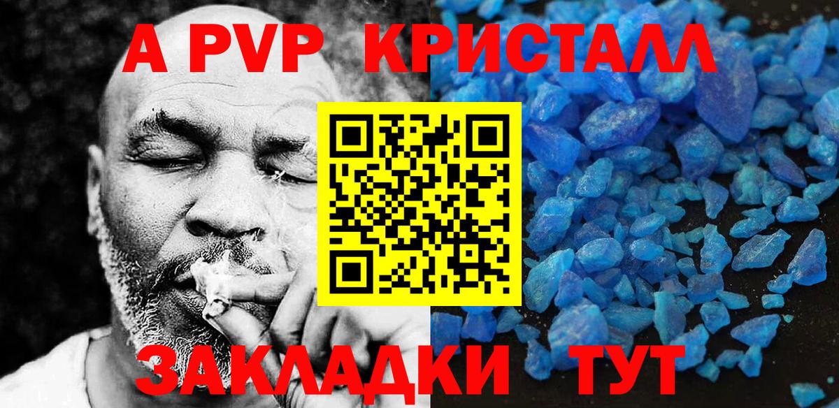 Гагарин  APVP мука  Альфа ПВП  Вход с VPN  Alpha-PVP кристаллы  где найти   Alpha PVP мука 