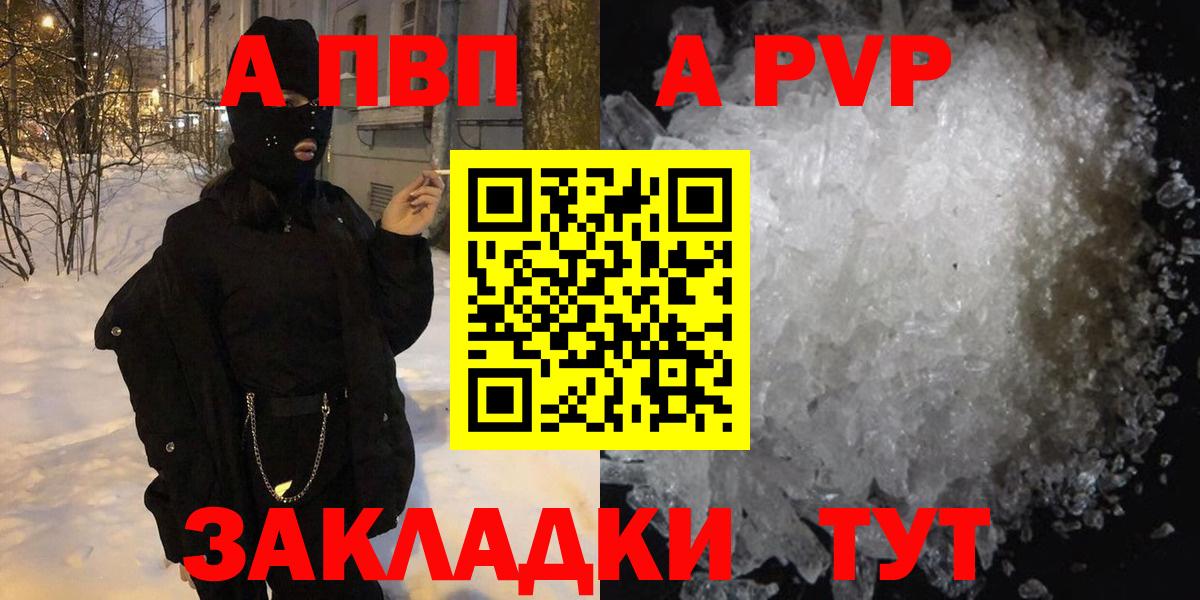 APVP VHQ  Гагарин  Alpha-PVP кристаллы  Alfa_PVP VHQ 