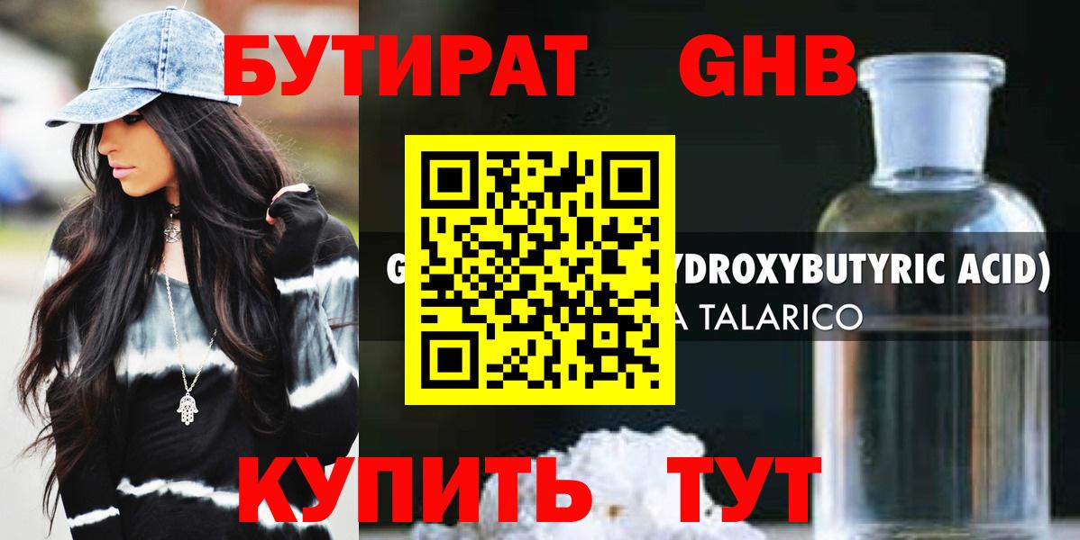 Гагарин  БУТИРАТ Butirat  Вход с VPN 
