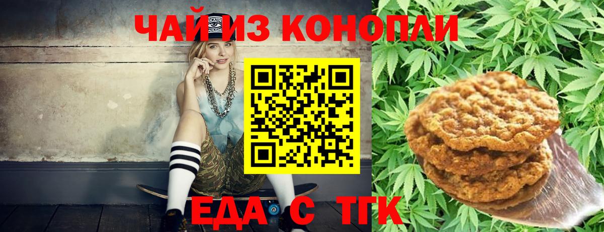 Cannafood конопля  Гагарин 