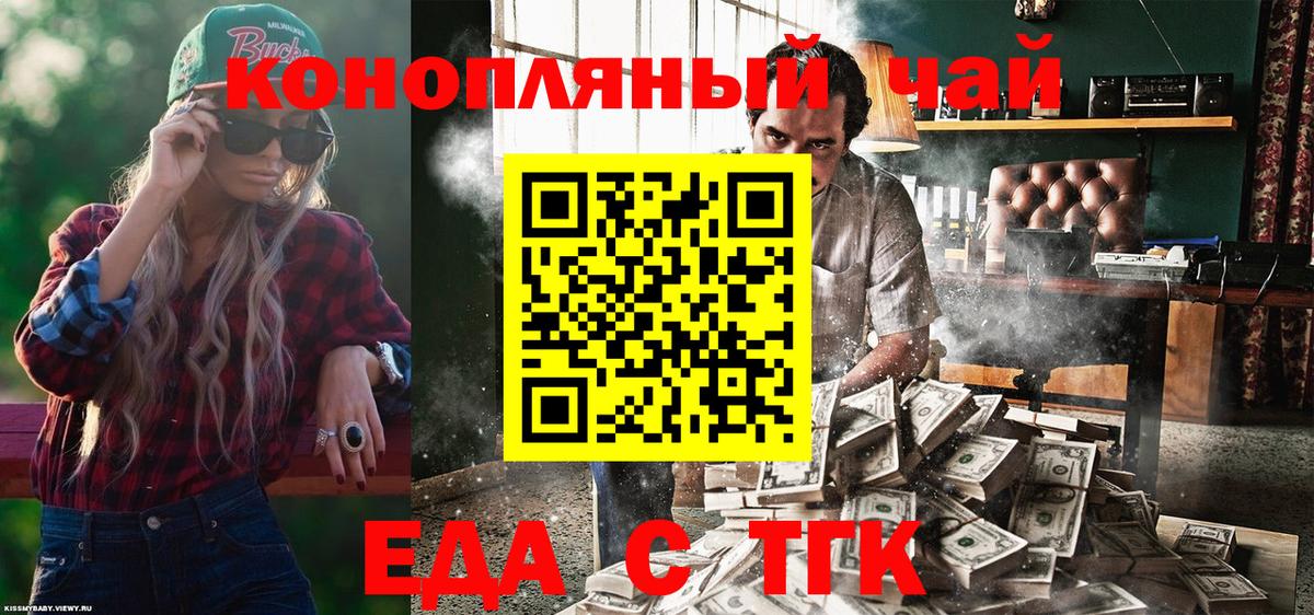 Cannafood конопля  Вход с VPN  Гагарин 
