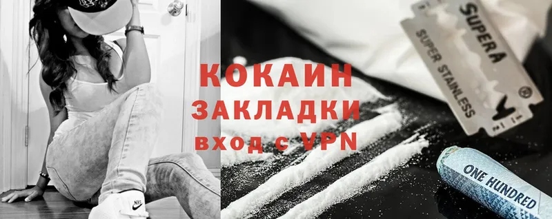 Cocaine Перу  Гагарин 