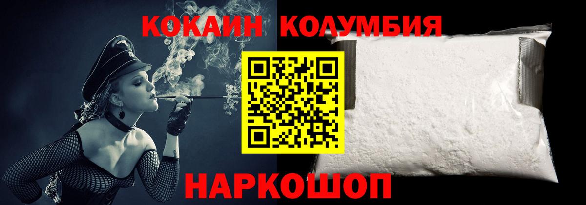 КОКАИН 99%  Кокаин VHQ  Гагарин  Вход с VPN 