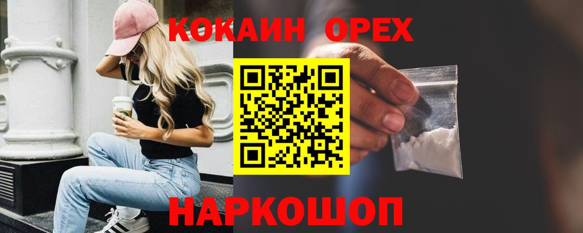 как найти наркотики  Гагарин  КОКАИН FishScale  Cocaine Fish Scale  COCAIN 