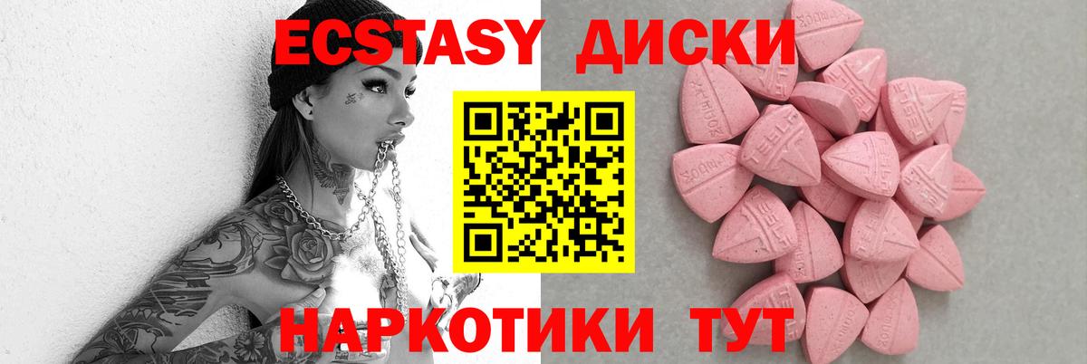 Ecstasy  Гагарин  Ecstasy Punisher  Экстази Cube 