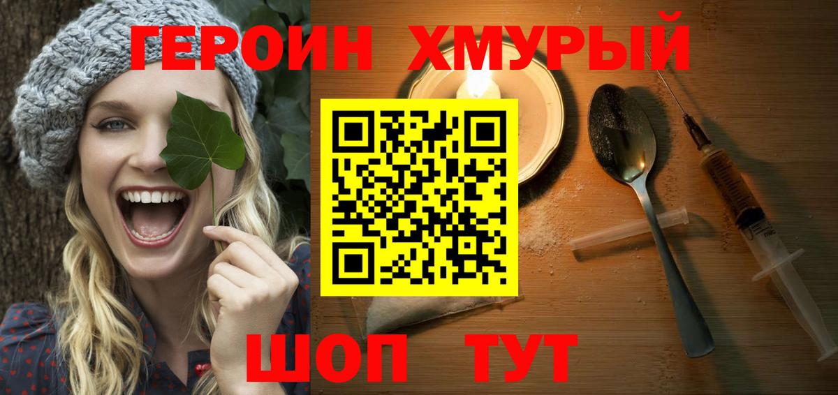 Героин Афган  ГЕРОИН  Гагарин  Вход с VPN 