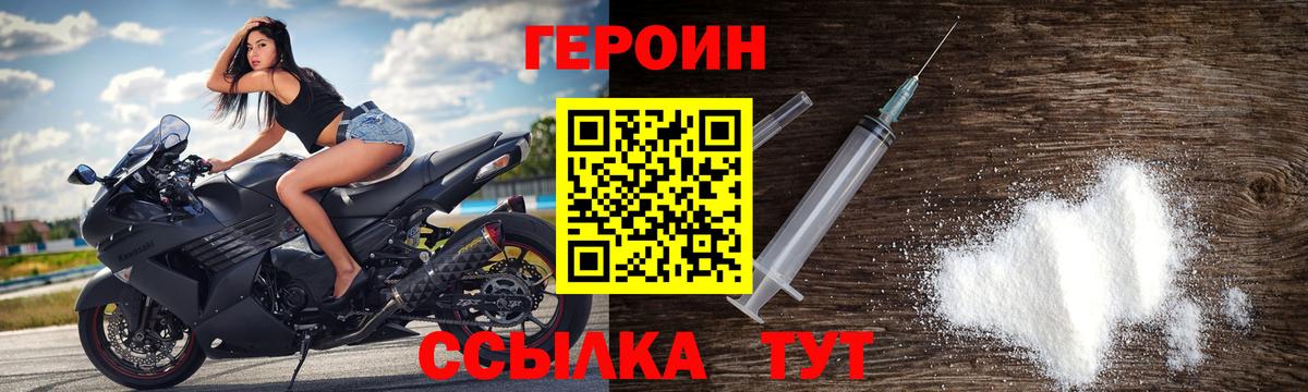 ГЕРОИН хмурый  Гагарин 