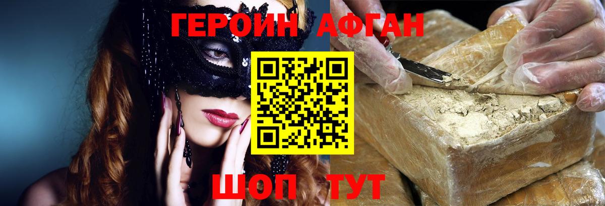 ГЕРОИН Heroin Гагарин