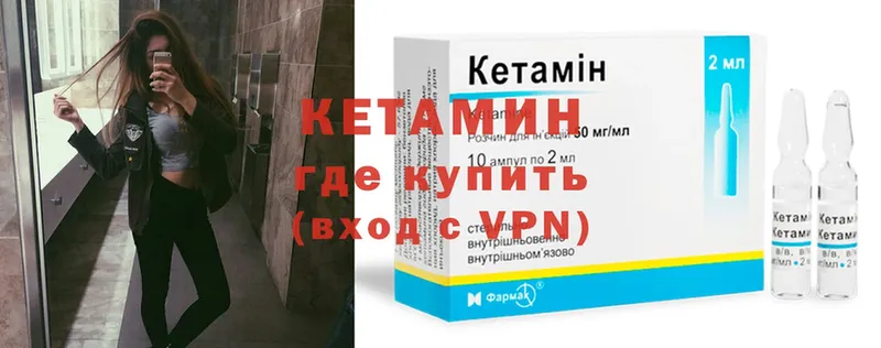 КЕТАМИН VHQ  Гагарин 