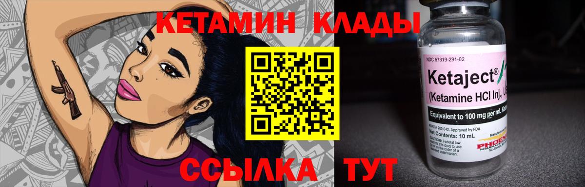 КЕТАМИН VHQ  Гагарин 