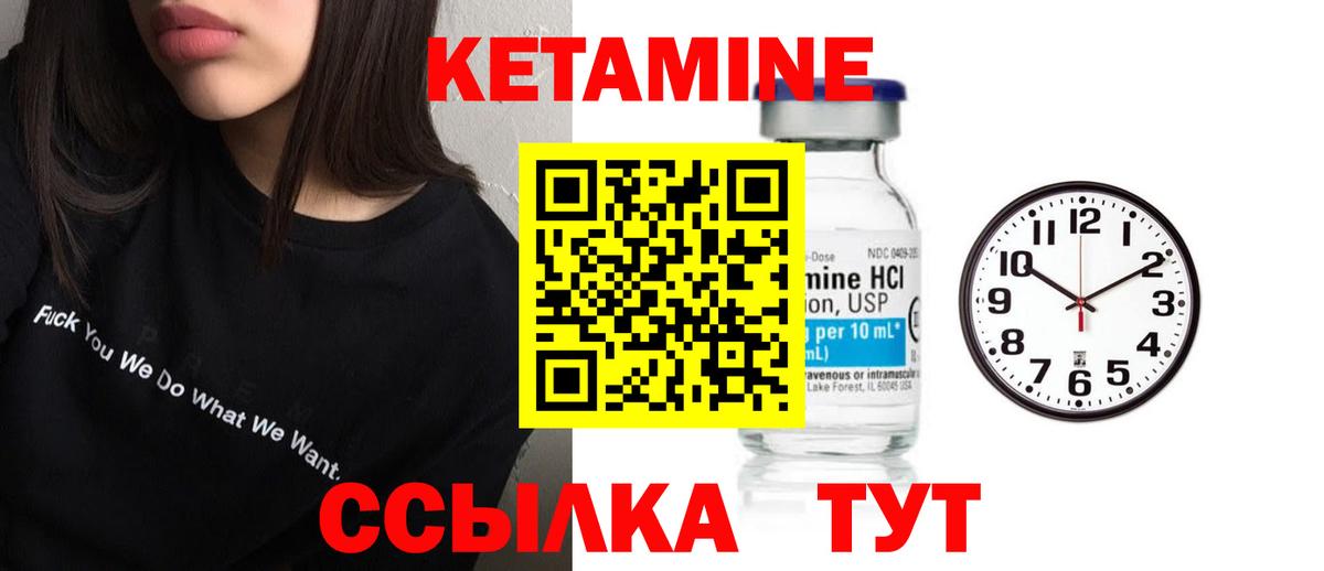 Гагарин  Кетамин VHQ  Вход с VPN 