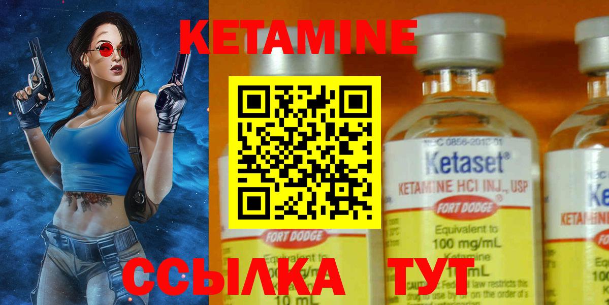 КЕТАМИН ketamine Гагарин