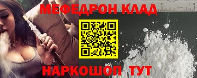 мефедрон VHQ Волжский