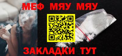 мефедрон VHQ Волжский