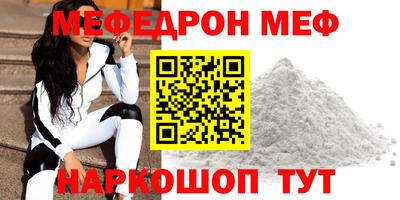 мефедрон VHQ Волжский