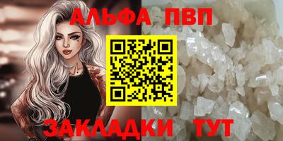 альфа пвп VHQ Гагарин