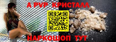 альфа пвп VHQ Гагарин