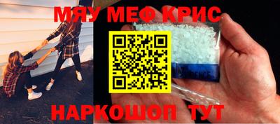 мефедрон мука Волжск
