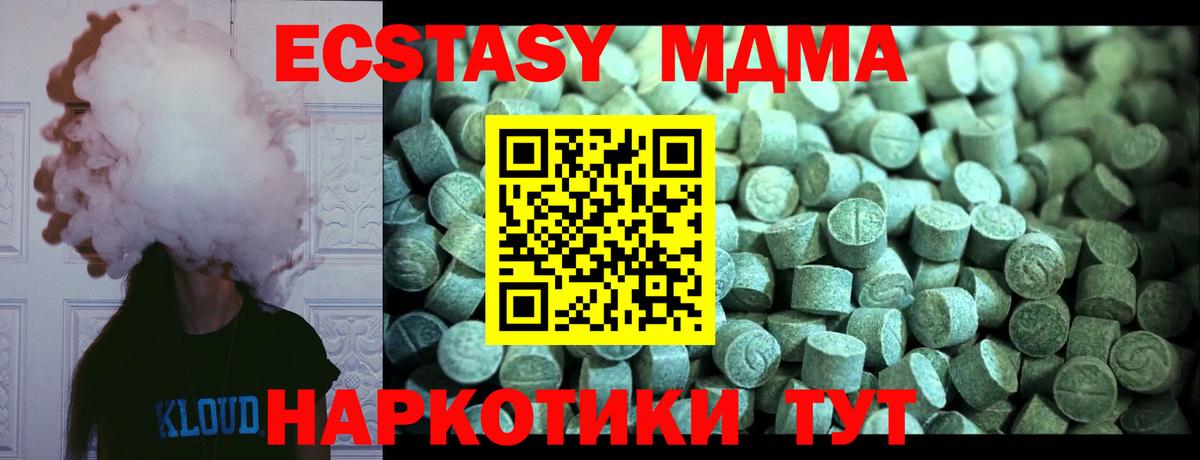 МДМА Molly  MDMA  Гагарин  Вход с VPN  MDMA молли 