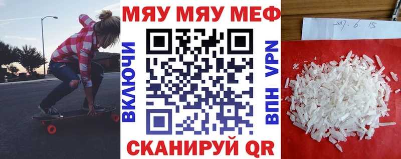 Меф 4 MMC Гагарин
