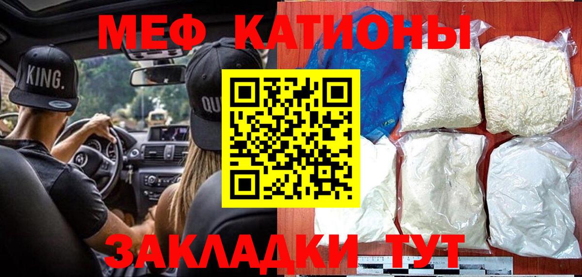 закладка  Меф VHQ  Гагарин  МЕФ мука 