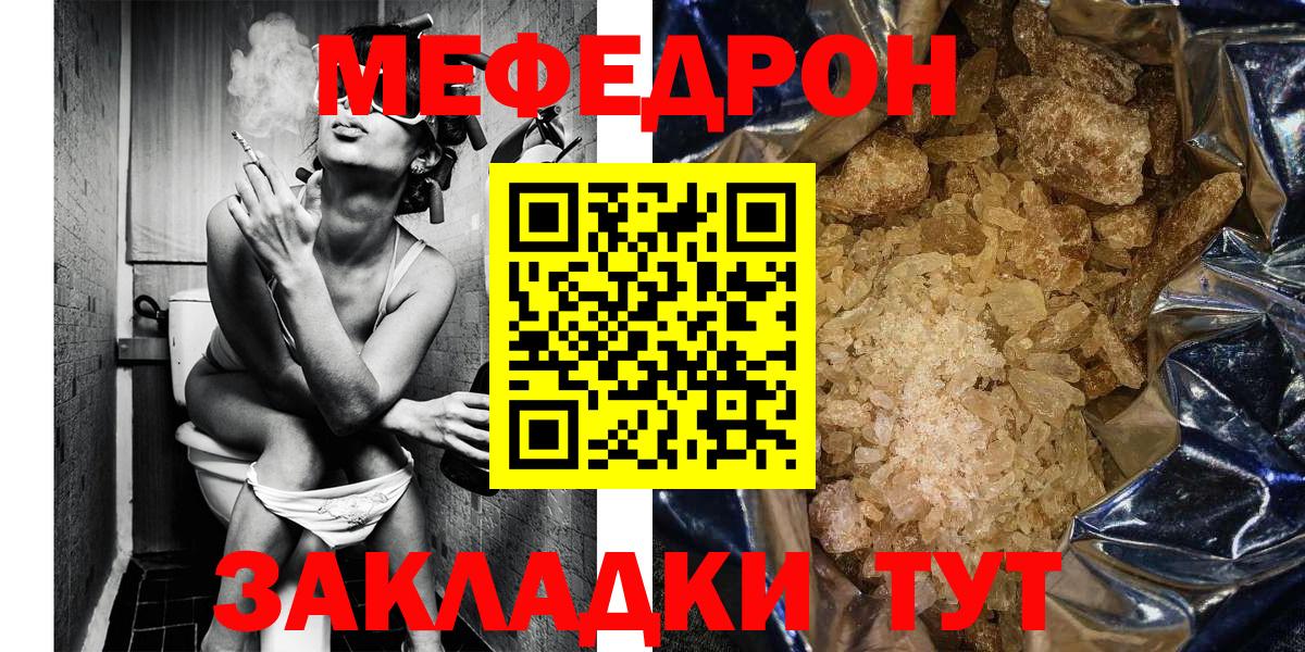 Меф мука Гагарин