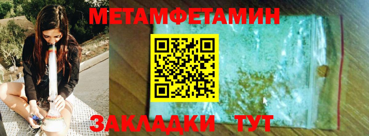 Метамфетамин Methamphetamine  Гагарин 