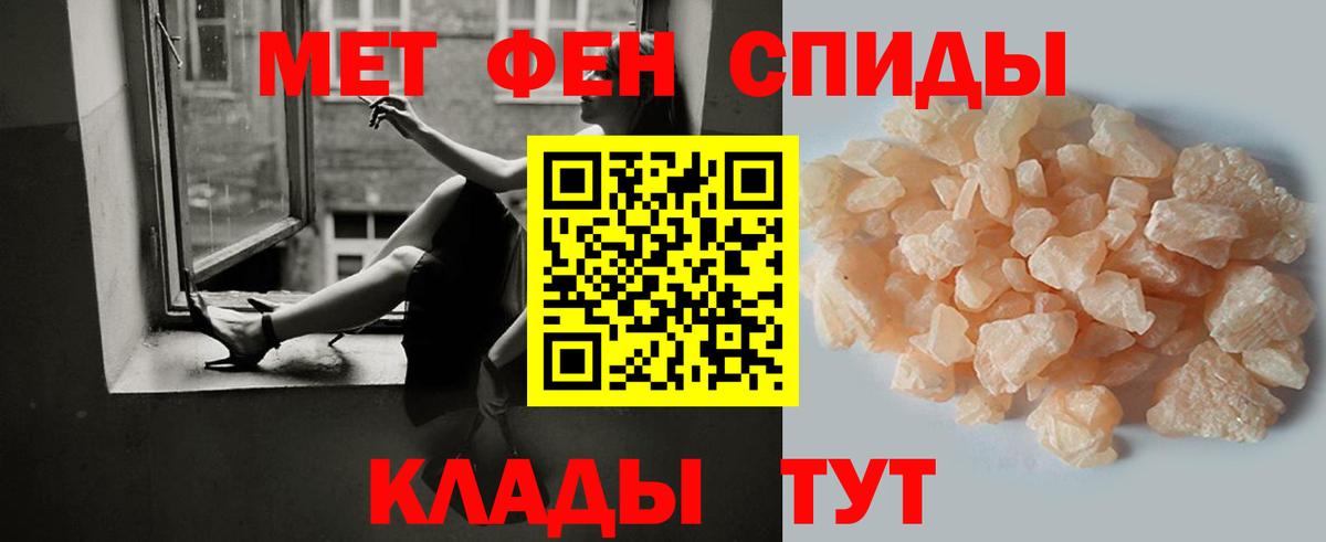 Метамфетамин винт Гагарин