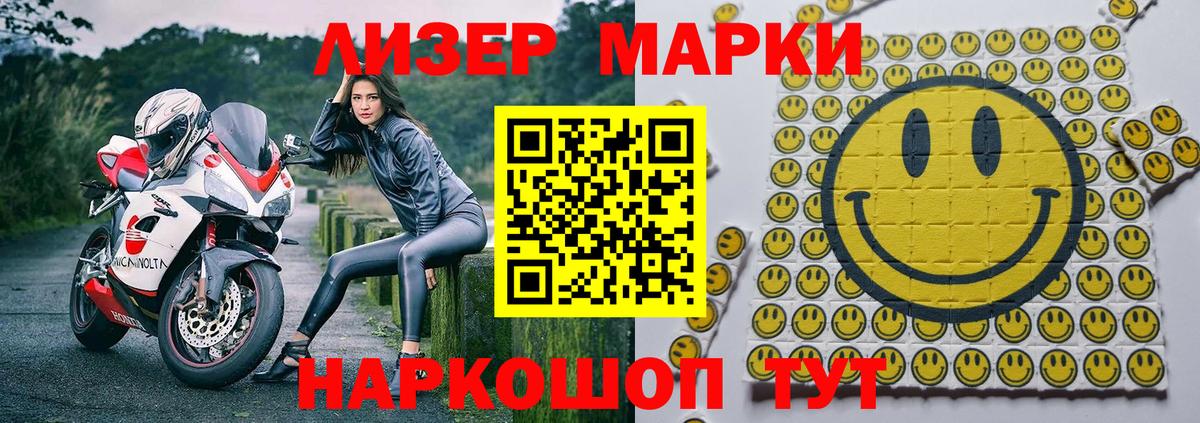 Марки N-bome 1,5мг  Наркотические марки  Гагарин 