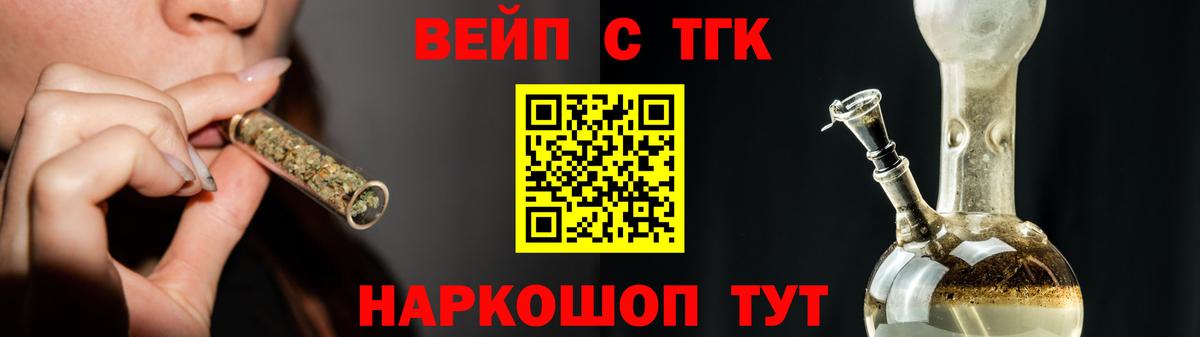 Дистиллят ТГК THC oil Гагарин